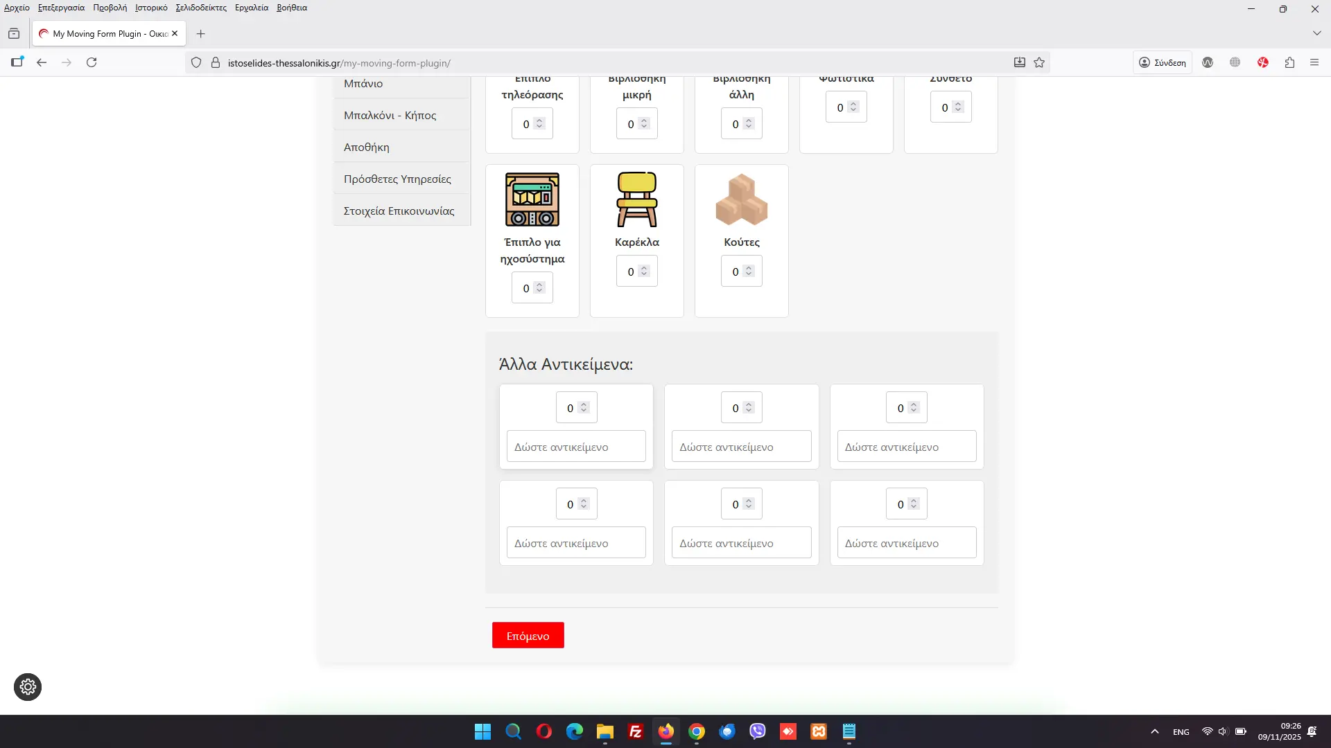 My Moving Form Builder 4 My Moving Form Builder - Image 3