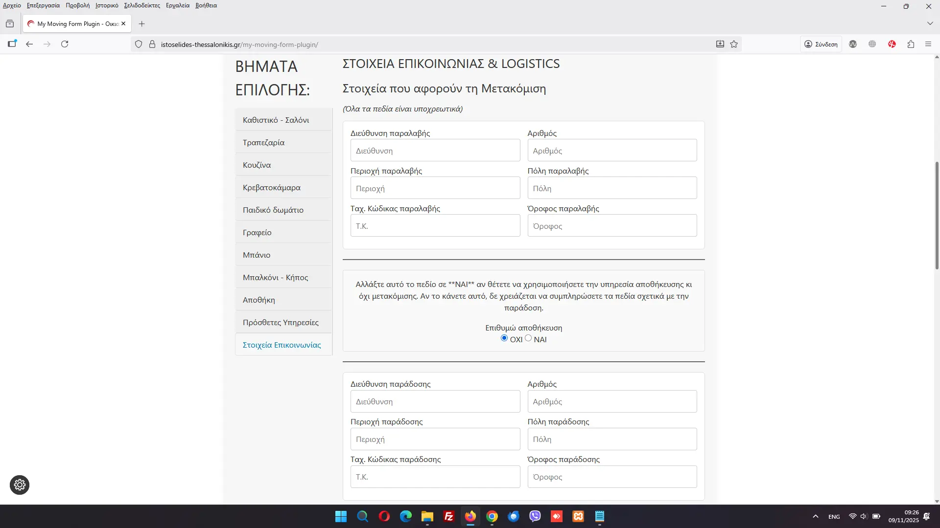 My Moving Form Builder 7 My Moving Form Builder - Image 6