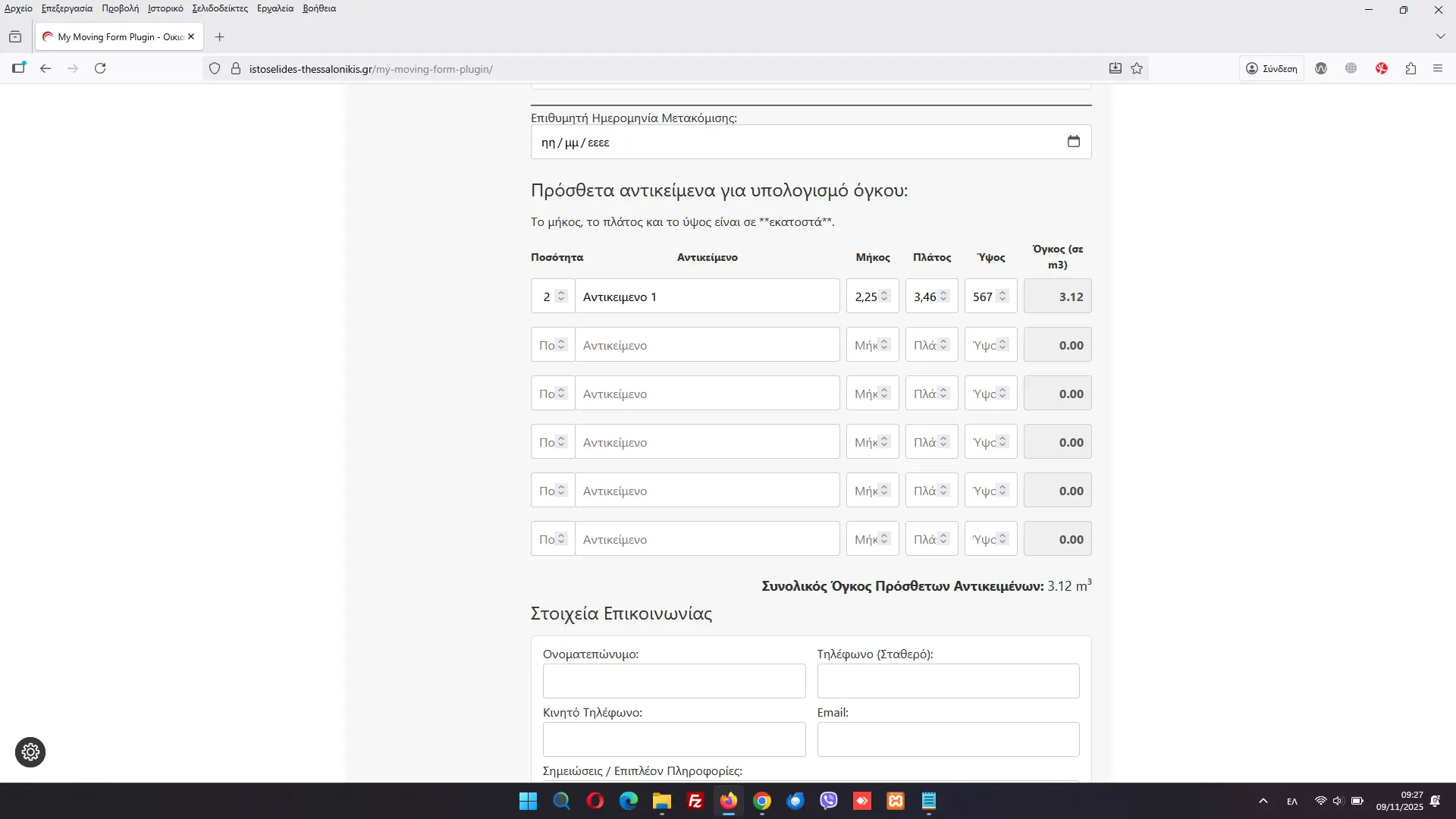 My Moving Form Builder 8 My Moving Form Builder - Image 7